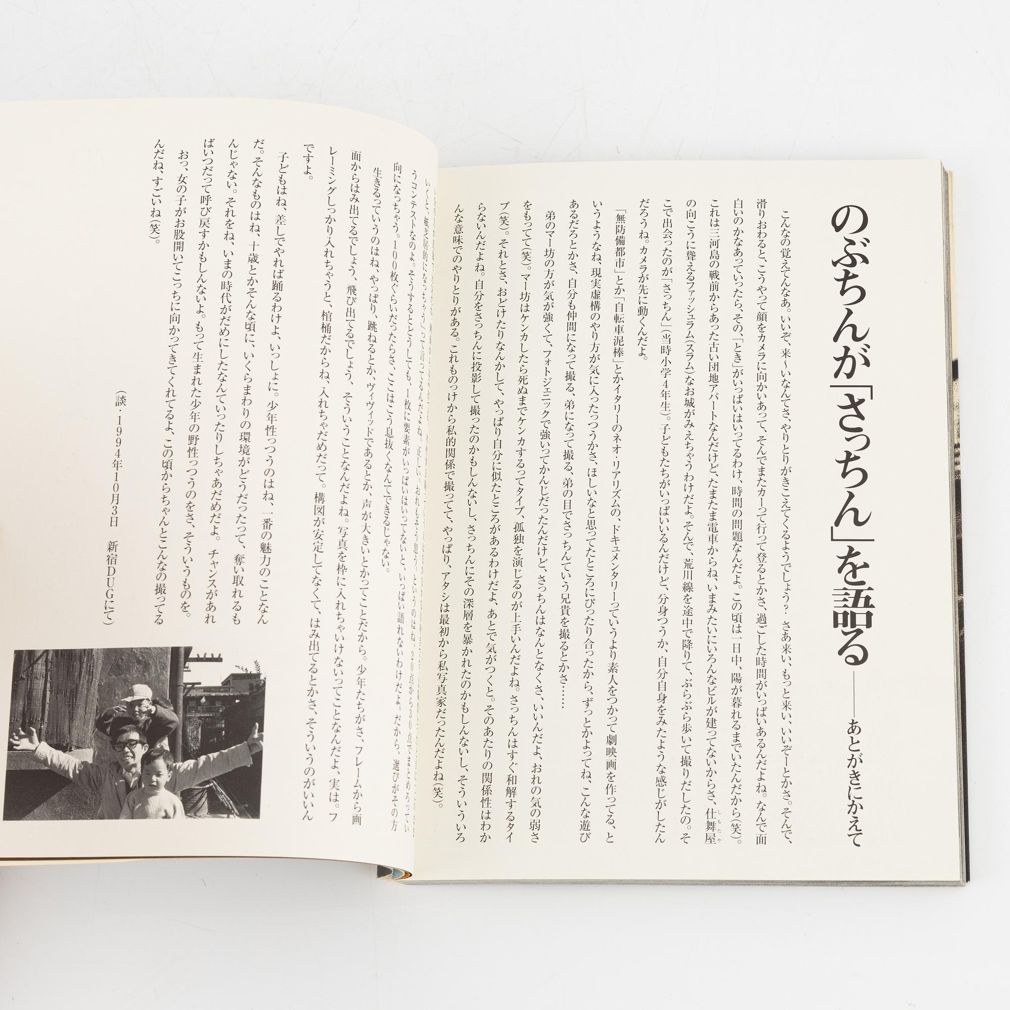 Daido Moriyama & Nobuyoshi Araki et.al. 9 photobooks and exhibition catalog.