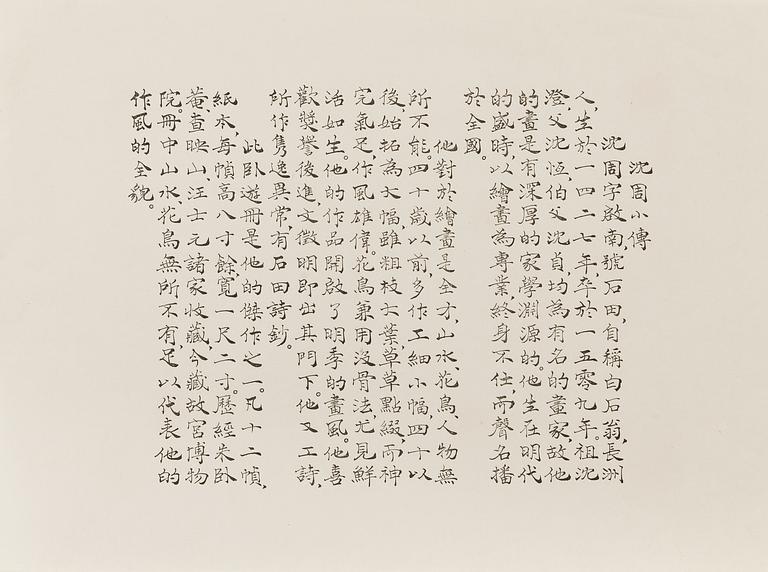 Rong Baozhai, samling träsnitt/tryck. Bl.a efter Shen Zhou, 1953-1954.