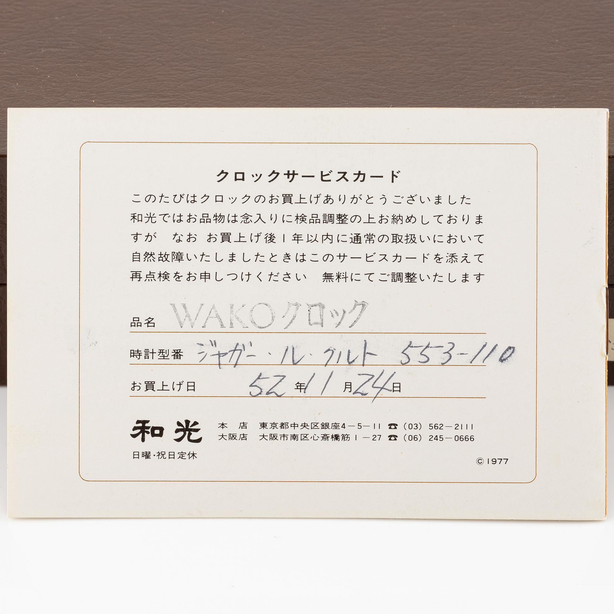 Jaeger-LeCoultre, "Double Signed Wako", table clock, 15 x 15.5 x 3 (4.5) cm.