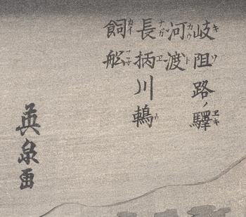 Keisai Eisen, efter, "Cormorant Fishing" och Ando Hiroshige, efter, "Full Moon Over Takanawa", 1900-talets början.