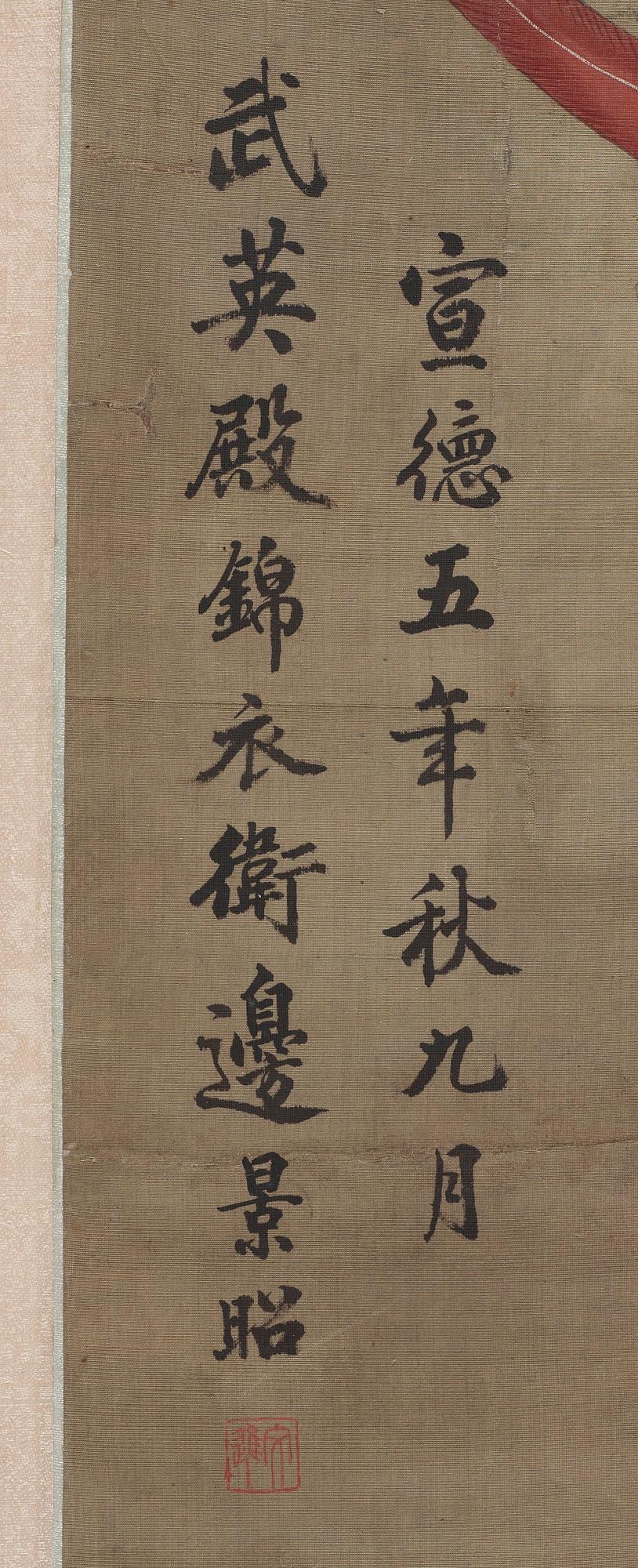 MÅLNING med KALLIGRAFI, Qingdynastin, troligen 1700-tal, efter äldre original. Fågel Fenix.