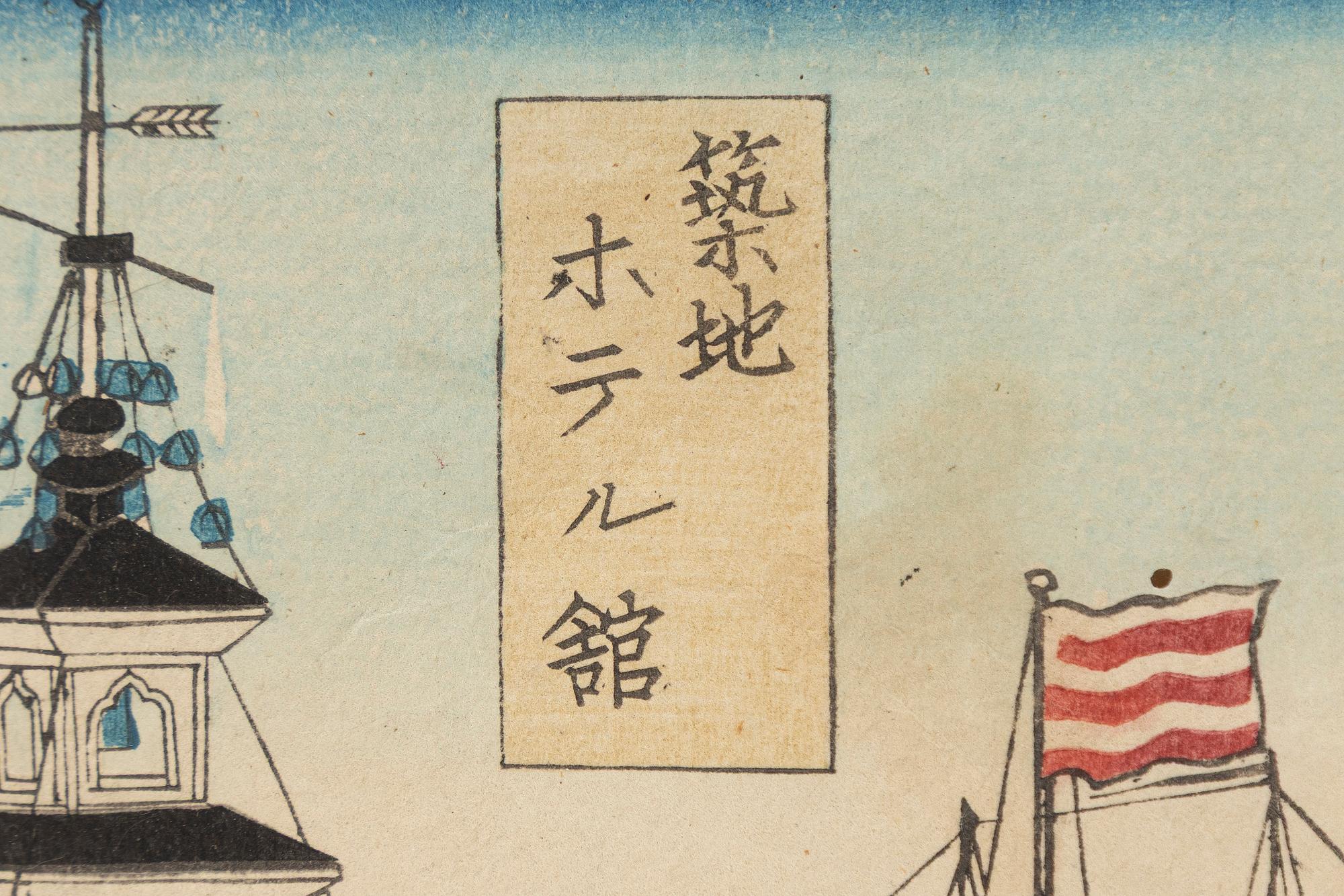 Utagawa Yoshitora, a colour woodblock print, 'Bustling Traffic in Tokyo, Tsukiji Hotel', Japan, second half of the 19th century.