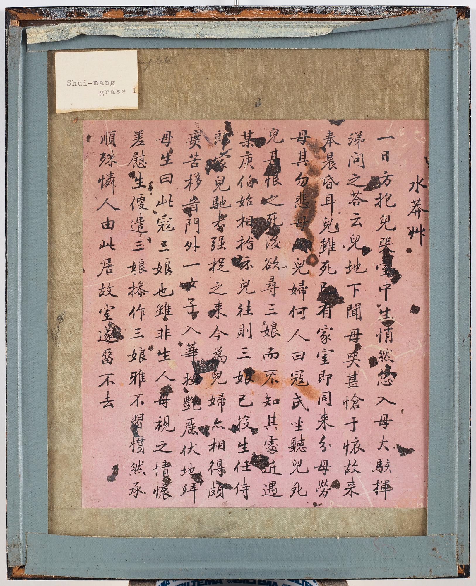 A set of nine Chinese watercolours by unknown artist, 19th Century.