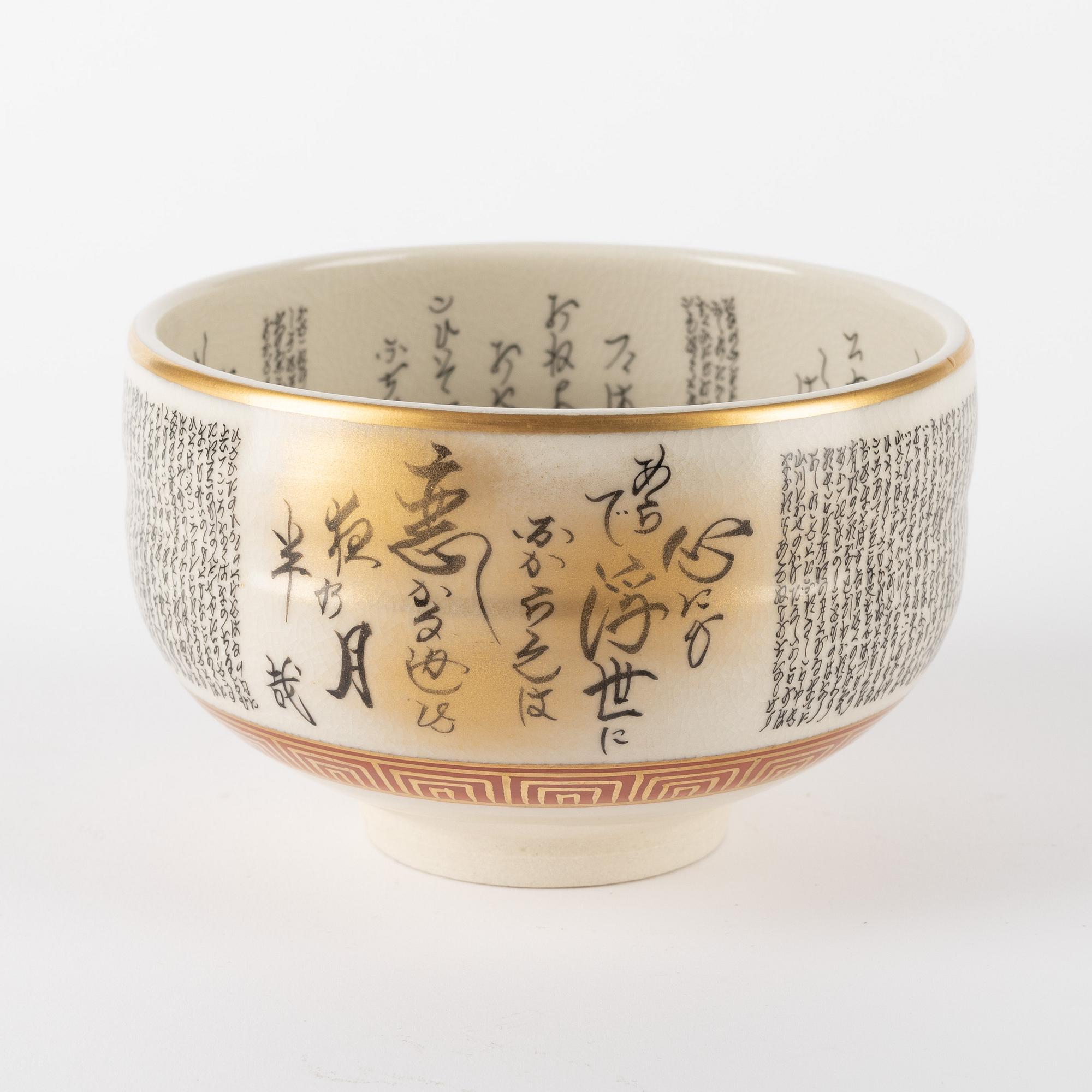 Skål, satsuma. Japan, 1900-tal.