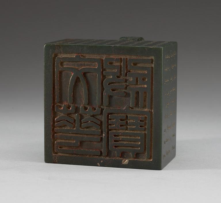 A Seal in greenish black stone, presumably Qing dynasty. With Qianlong mark.