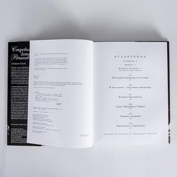 BOK, Romanovs Rikedomar, Stefano Papi, 2011.