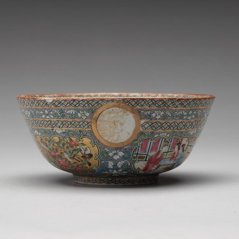 A famille rose bowl, Qing dynasty, 19th century, dated AH1297/1879-80.