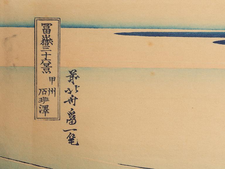 Katsushika Hokusai, after, from the series 'Thirty-six Views of Mount Fuji', 20th century.