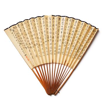 A Chinese fan with Calligraphy by Ma Xulun (1884-1970).