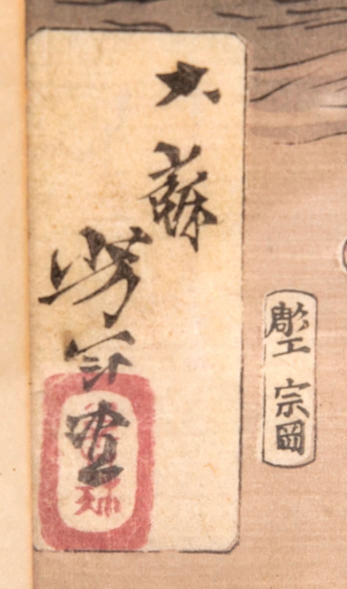 Tsukioka Yoshitoshi, color woodblock print, Japan 1883, Masakado.