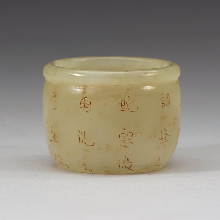 An engraved jade cup, Qing dynasty (1644-1912).