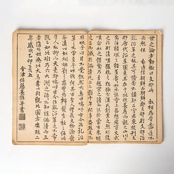 Historisk karta över Kina, träsnitt efter Nagakubo Sekisui (1717-1801).