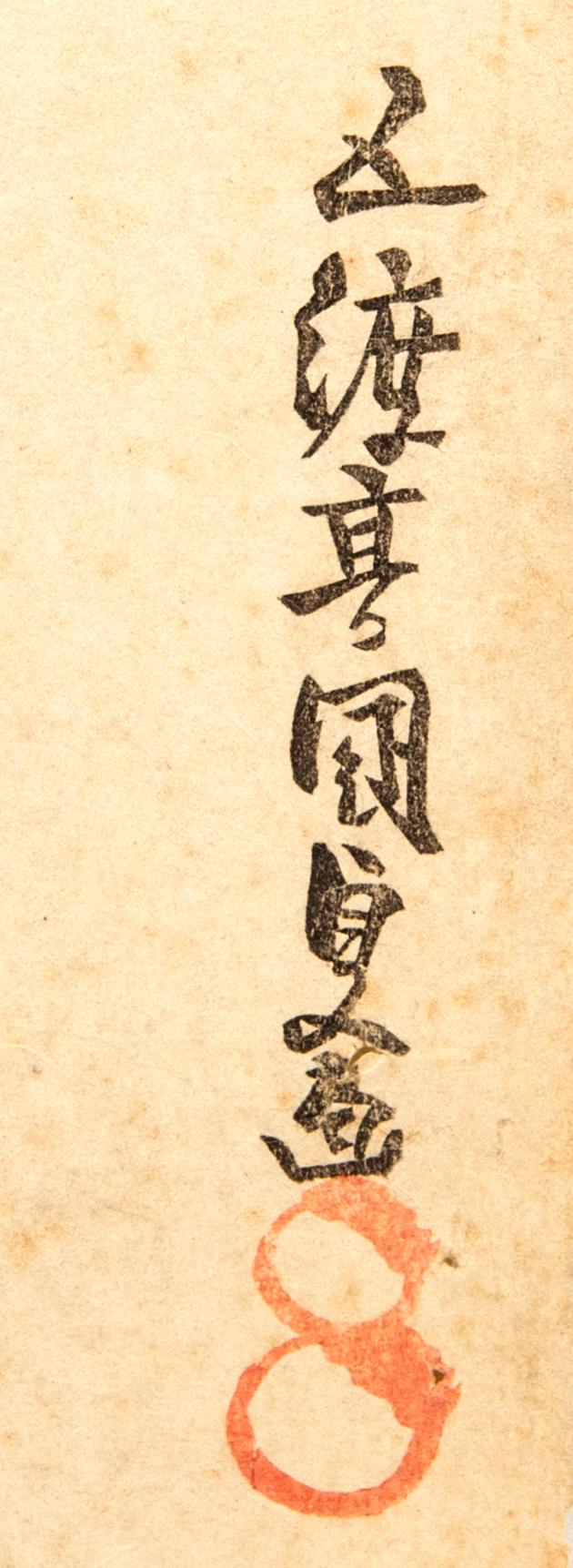 Utagawa Kunisada, färgträsnitt, Japan 1800-talets första hälft.