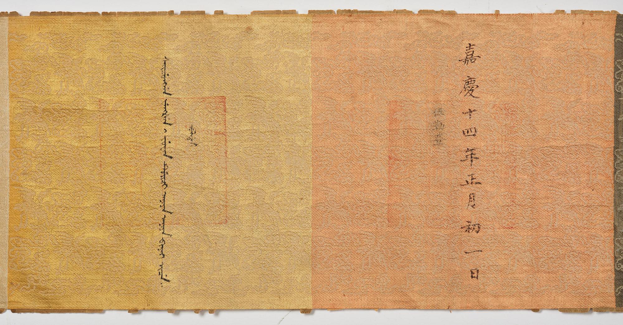 An imperial edict, Qing dynasty, Jiaqing period (1796-1820), dated 1809.