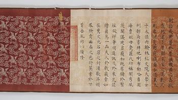 An Imperial edict, Kangxi, dated to 1664 and of the period.