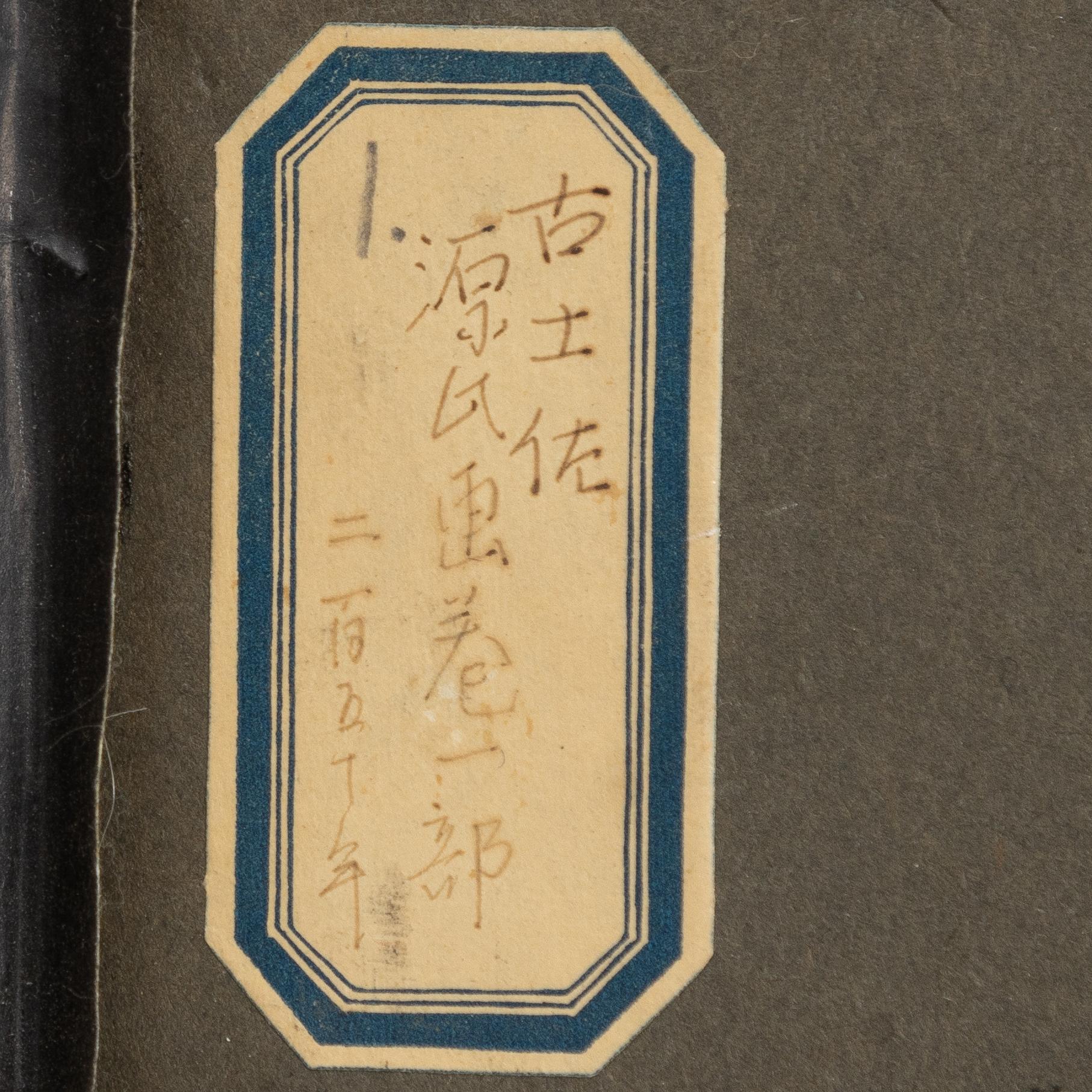 A set of two framed 'Kano School' paintings, Japan, circa 1900.