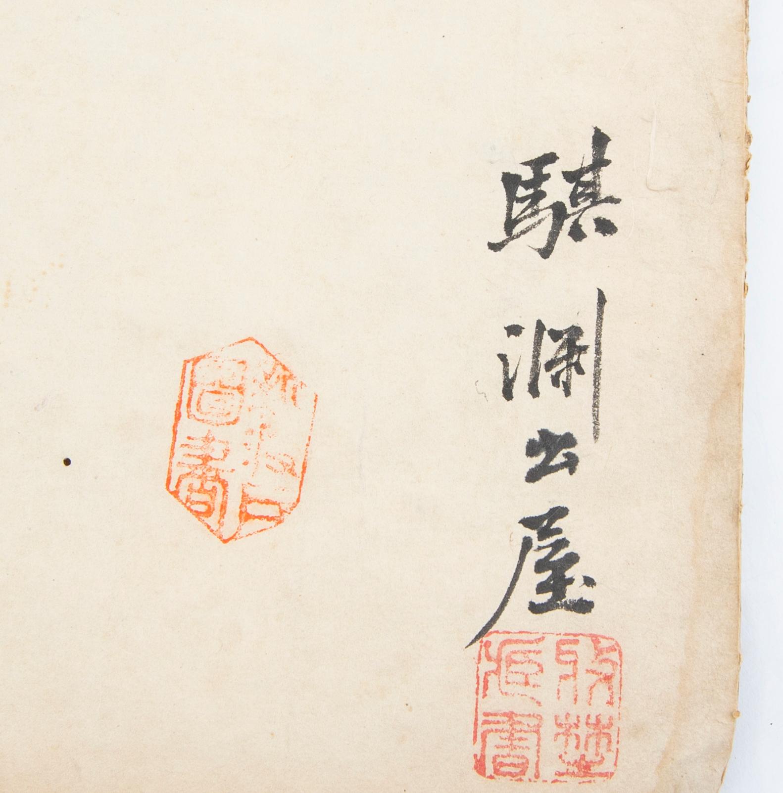Historisk karta över Kina, träsnitt efter Nagakubo Sekisui (1717-1801).
