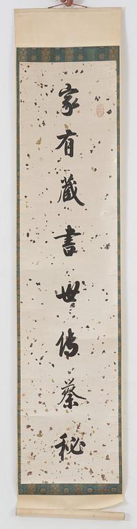 Calligraphy, Qing dynasty, 19th century.
