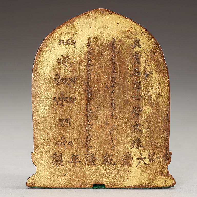 An embossed gilt copper alloy plaque of Bodhisattva Mañjughośa, Qianlong six character mark and period, 18th Century.