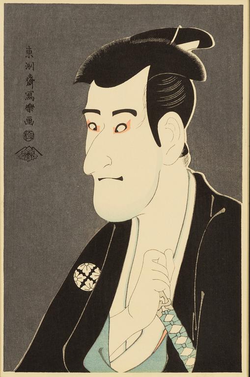 Sharaku, after, two woodblock prints with Kabuki actors, 20th century.