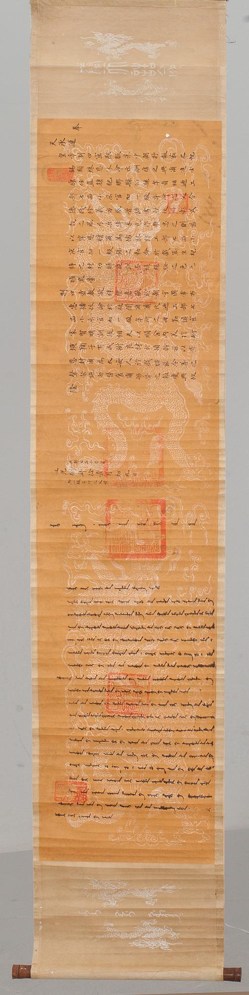 RULLMÅLNING, Kina, 1900-tal.