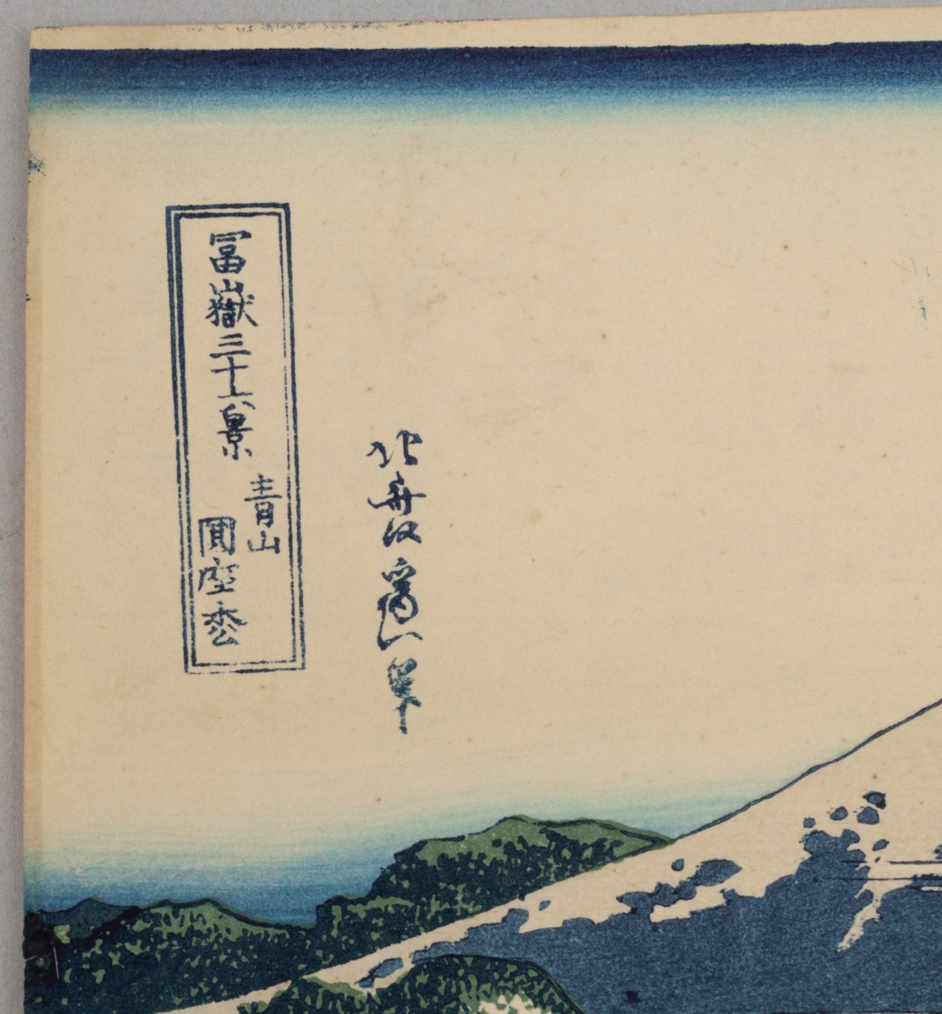 Katsushika Hokusai, after,.