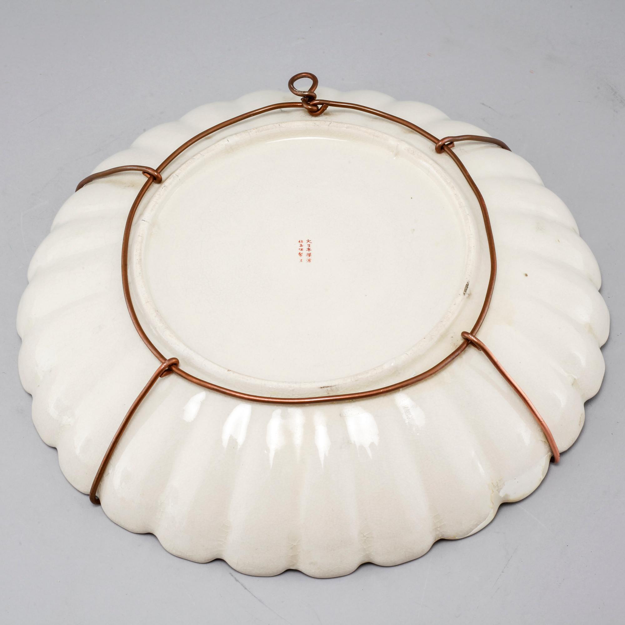 A Japanese dish from the first half of the 20th century.