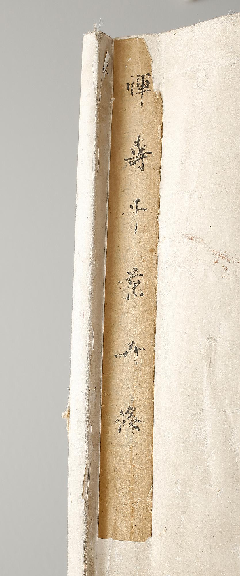 RULLMÅLNINGAR, 2st, Kina, omkring 1900.