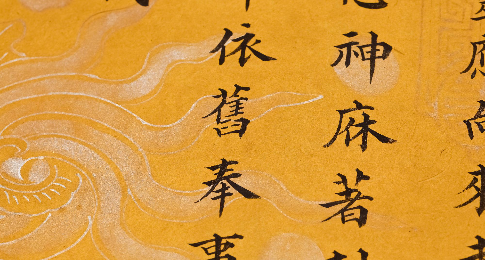 LACKASK MED SKRIVRULLE, Kina, 1900-tal.