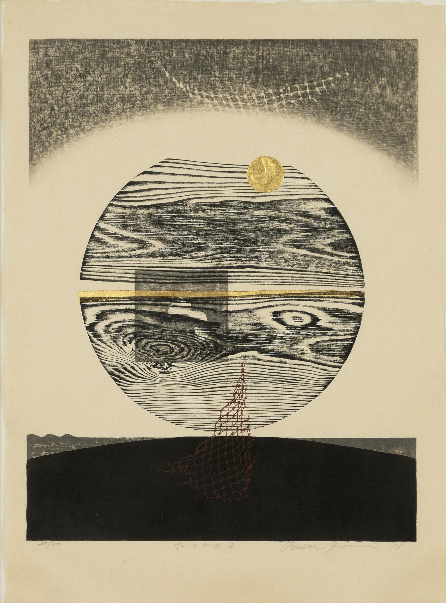 Reika Iwami, "Mirror of Water - B".