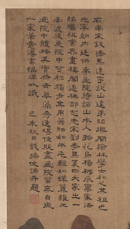 A hanging scroll in a stylized style of Ma Yuan (c. 1160-1225), Qing Dynasty, 18/19th Century.