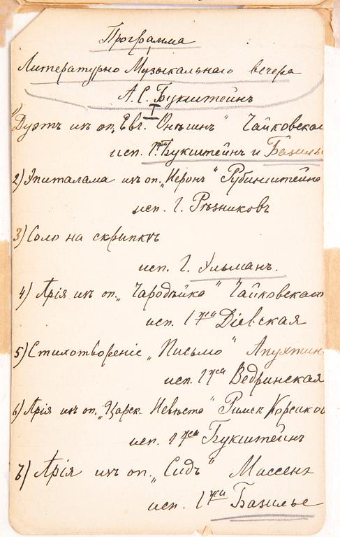 Ilja Jefimovitj Repin, "LEO TOLSTOIN MUOTOKUVA".