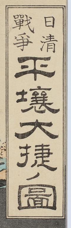 OGATA GEKKO, triptyk, träsnitt, Japan. 1800-tal.