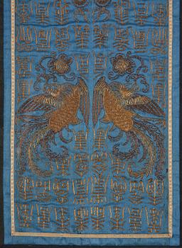 A silk emboridery of dragons, phoenix and shou characters, Qing dynasty, 19th century.