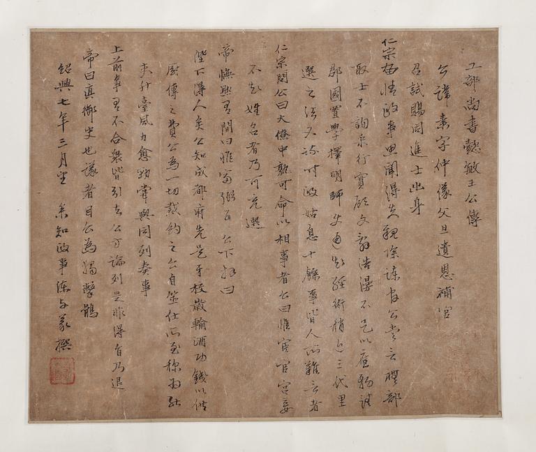 A scroll with a painting and five sections of calligraphy, by anonymus artist, Qing dynasty.