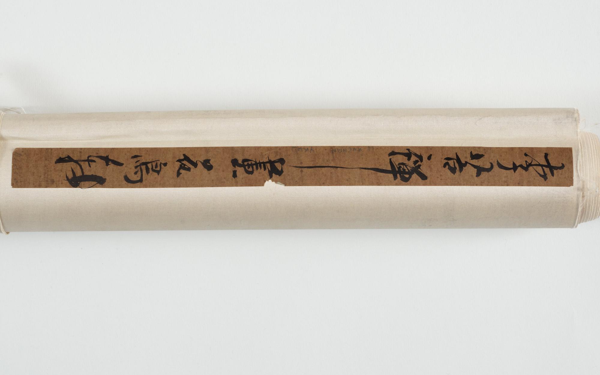 Li Kuchan, Mynha Bird on a Melon.