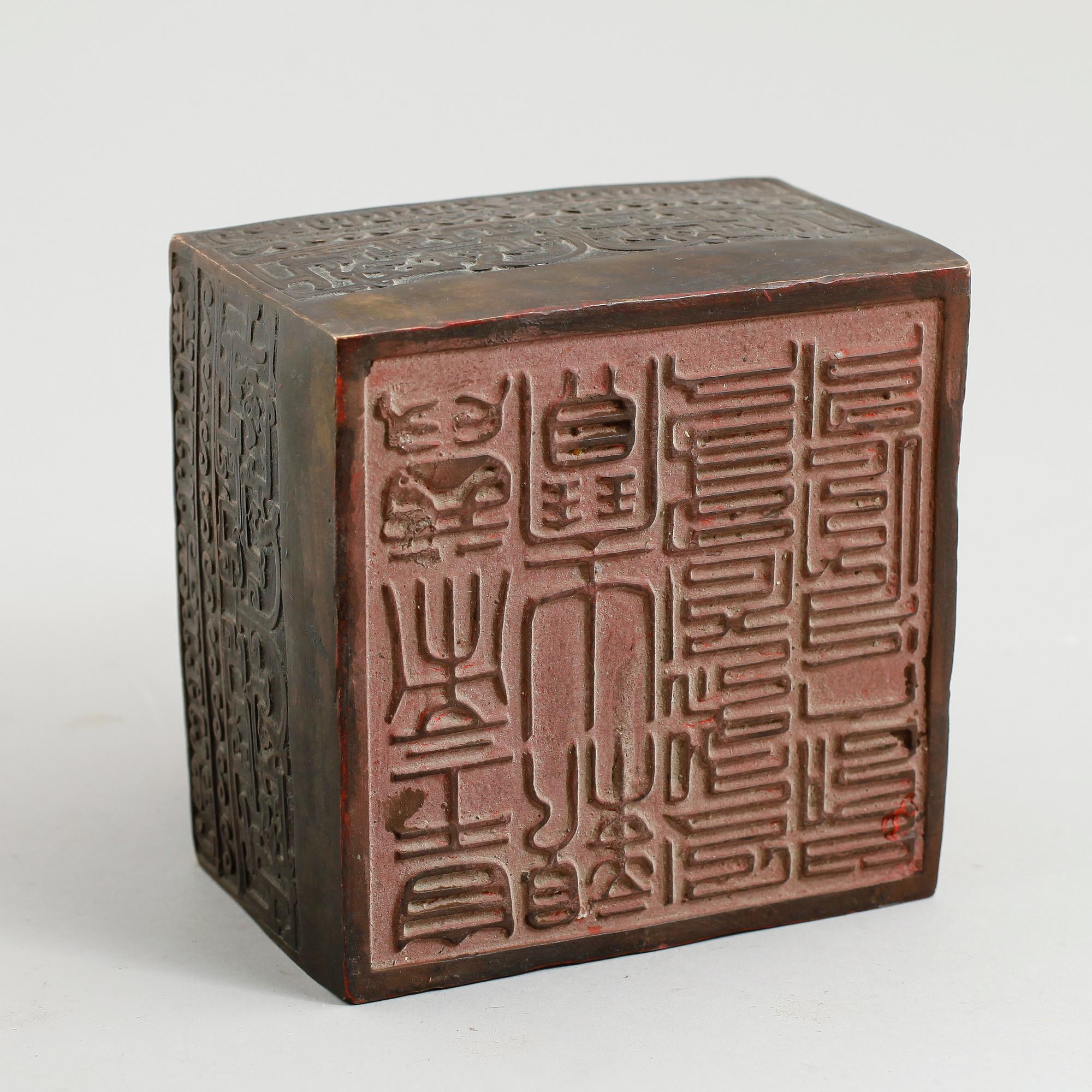 STÄMPEL, brons, Kina, sannolikt 1900-tal.