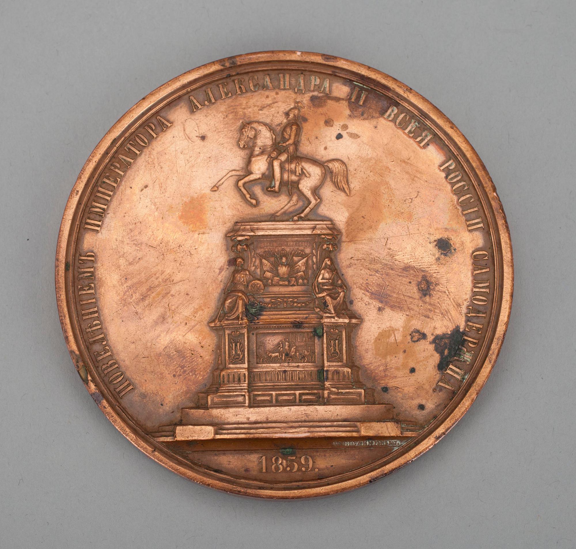 MEDALJ, brons, Ryssland, 1859.