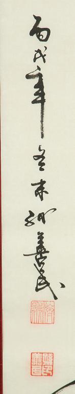 Unidentified artist, calligraphy, 20th century.