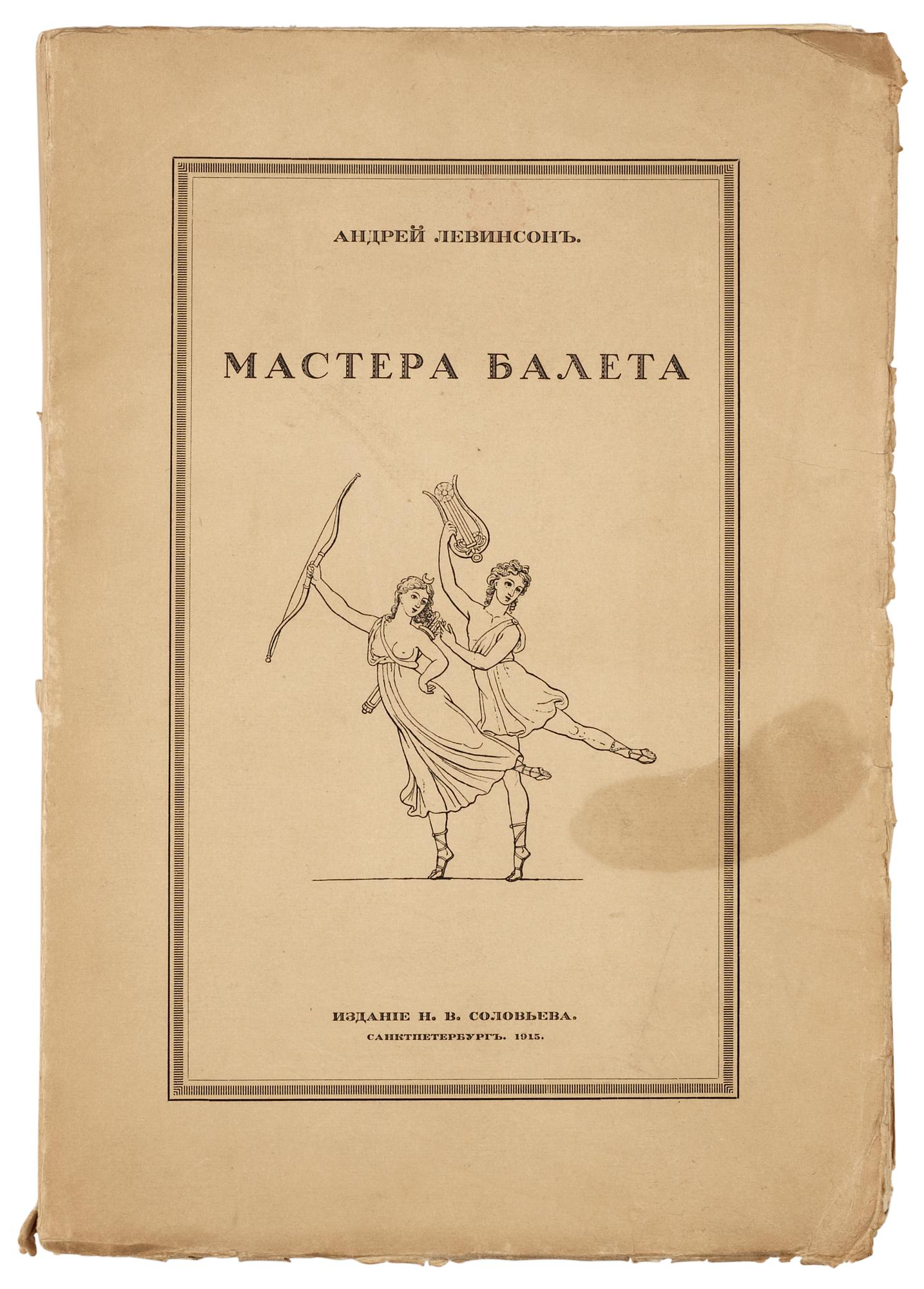 André Levinson, MASTERA BALETA.