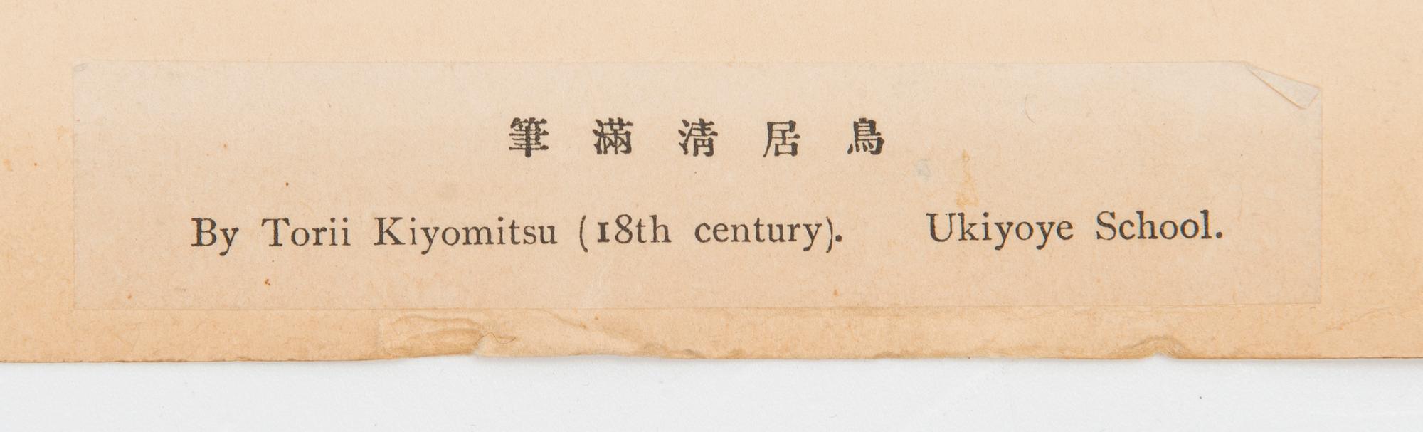 JAPANILAINEN PUUPIIRROS, triptyykki, myöhempi painos, 1900-luvun ensimmäinen puolisko, sekä kolme painotyötä.