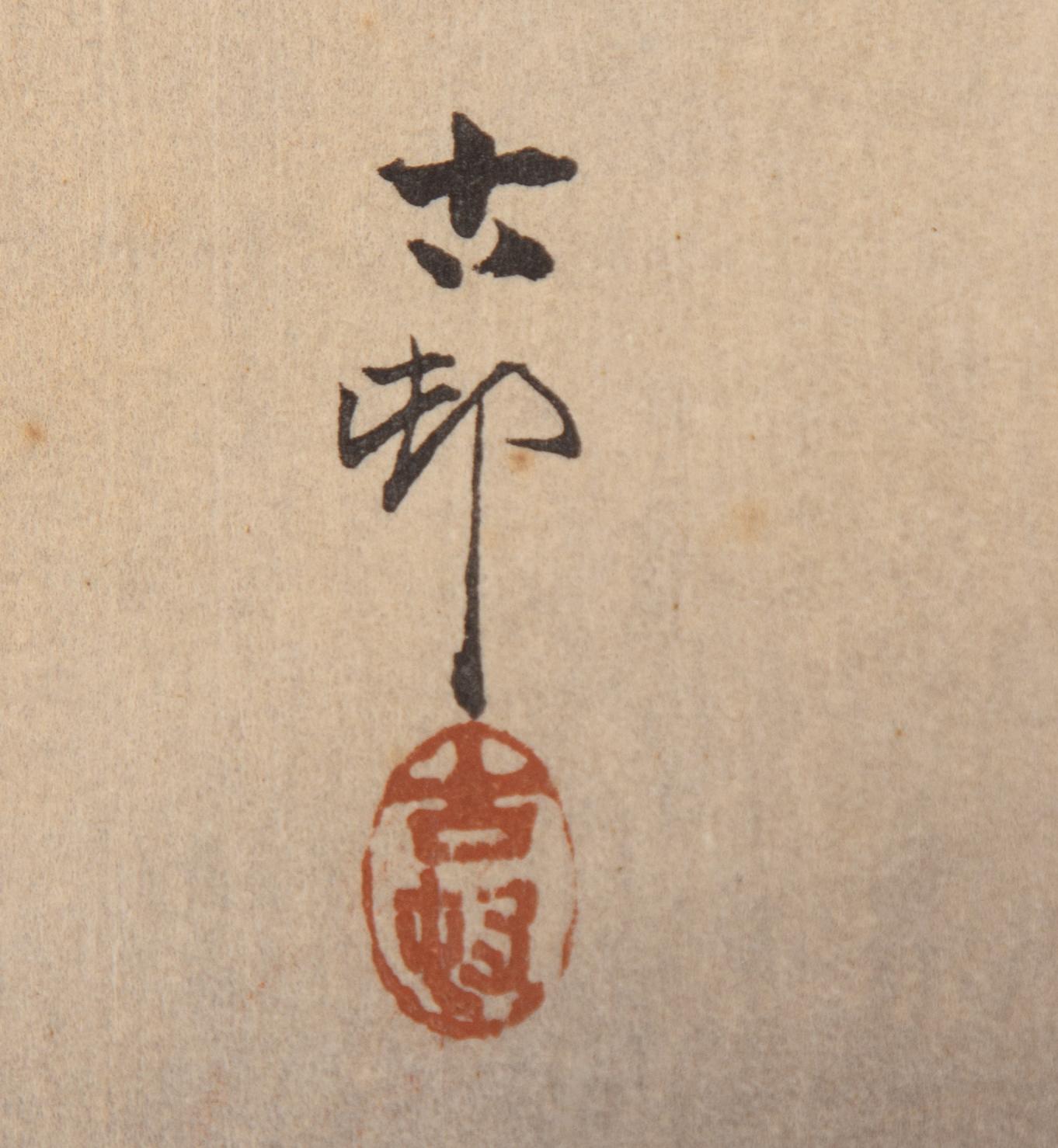 Ohara Koson, Two geese.