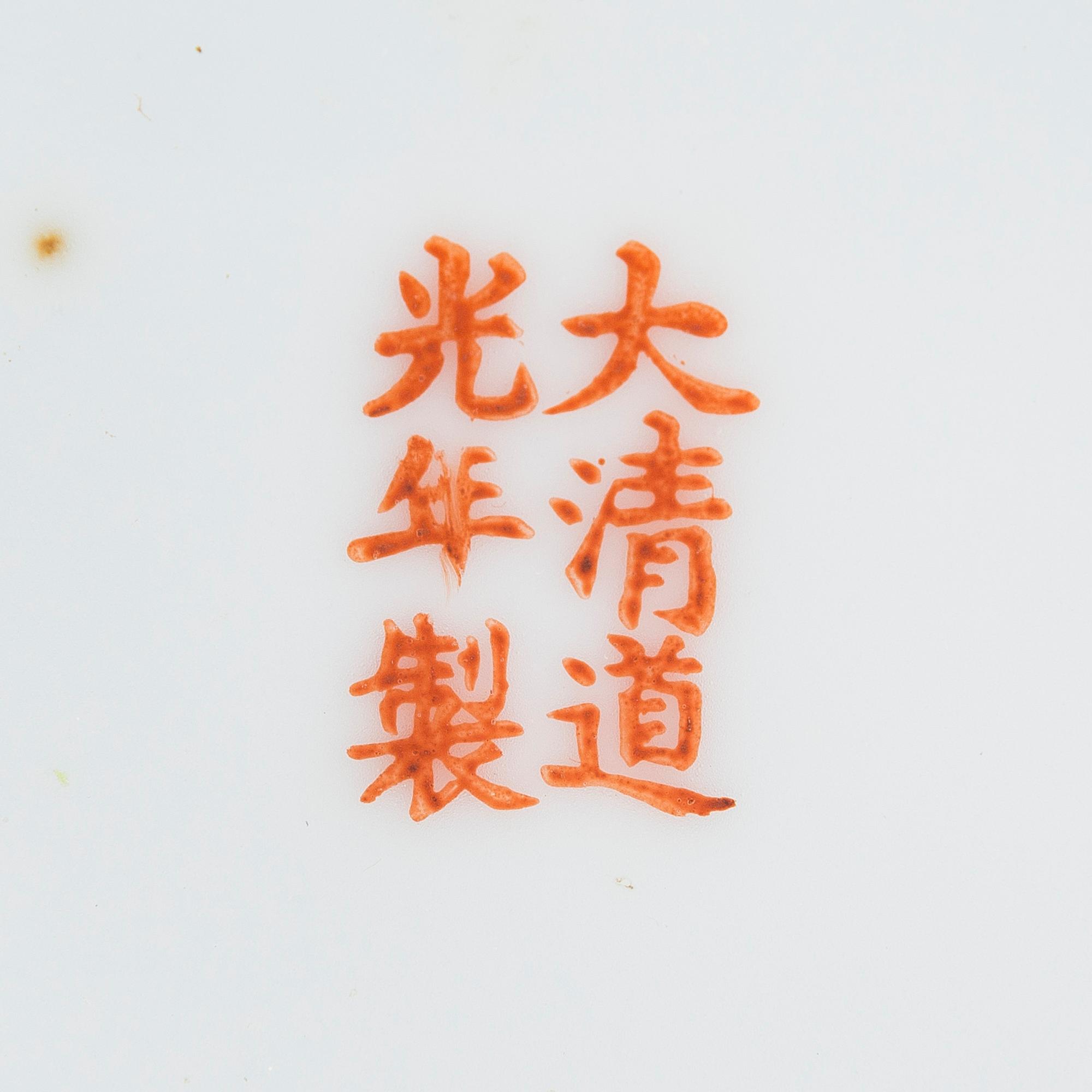 VASER, ett par, porslin, Kina, 1900-tal.