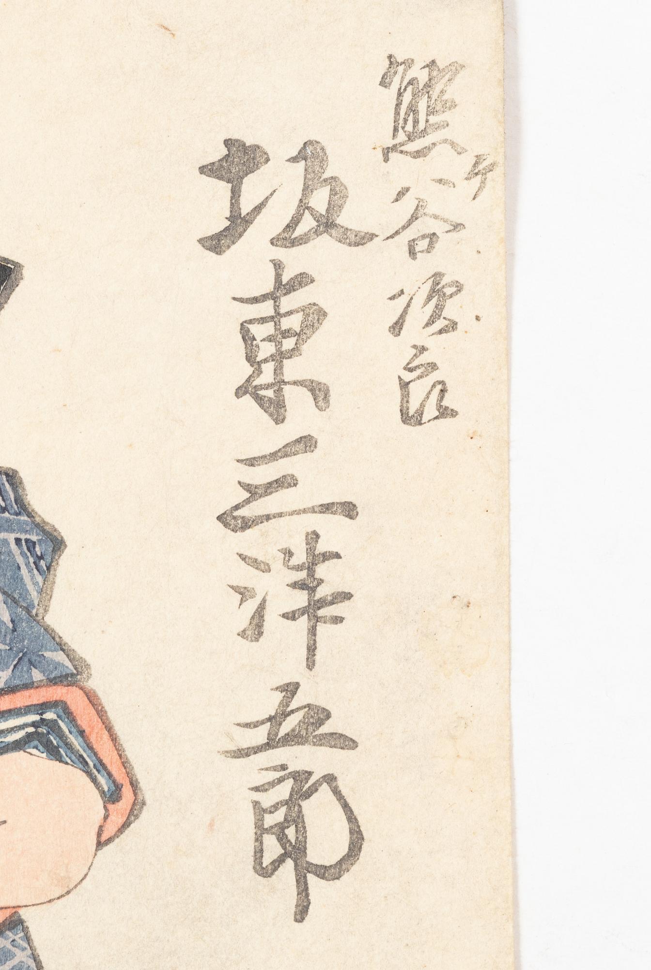 Utagawa Toyokuni I, Kabuki actor.