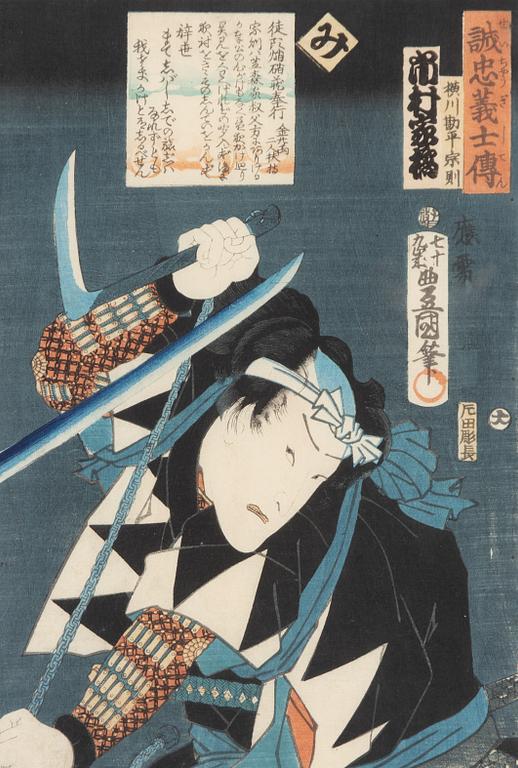 Utagawa Kunisada, träsnitt ur serien 'Seichū gishi den'.