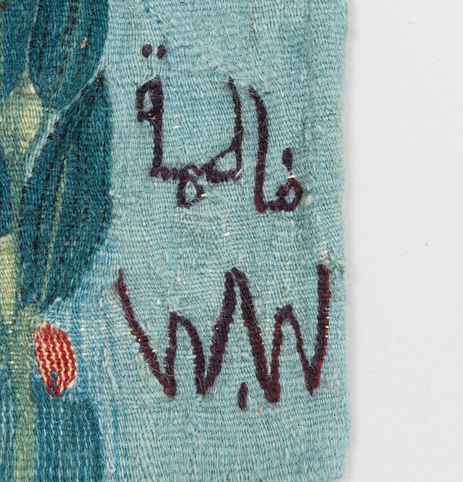 Ramses Wissa Wassef, vävnad, gobelängteknik, signerad. Ca 119 x 175 cm.