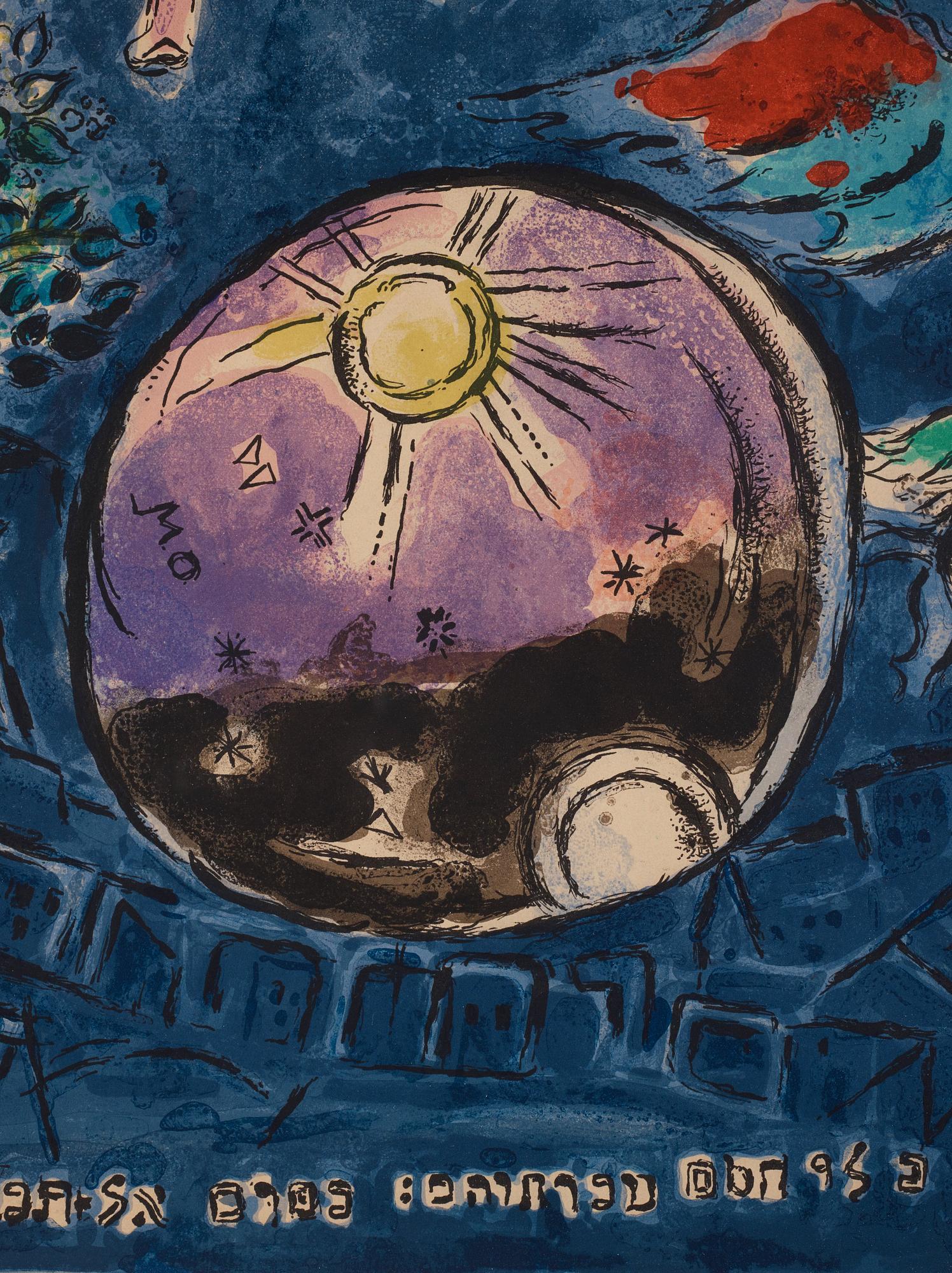 Marc Chagall, "La tribu de Siméon" ur "Douze maquettes de vitraux pour Jérusalem".
