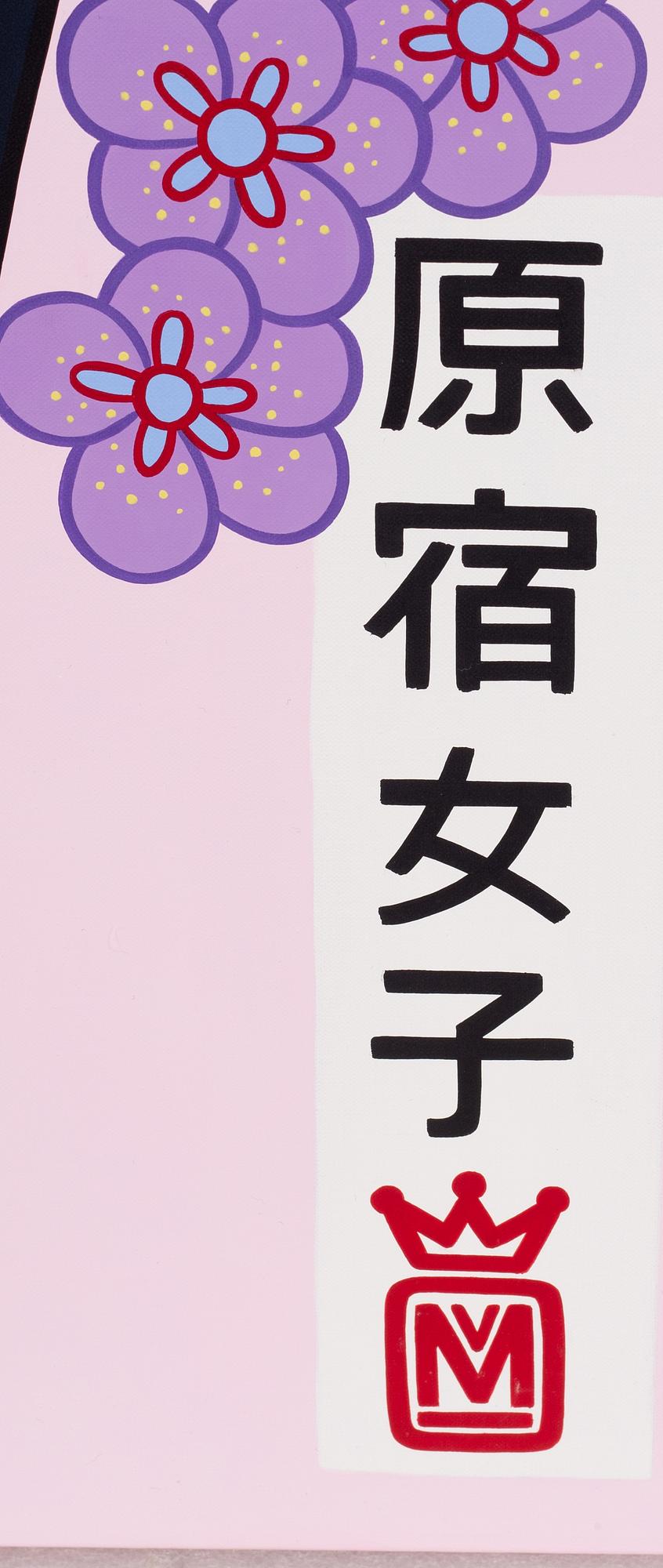 Maria Manuela Vintilescu, "Harajuku Girls 2 (Ni)".