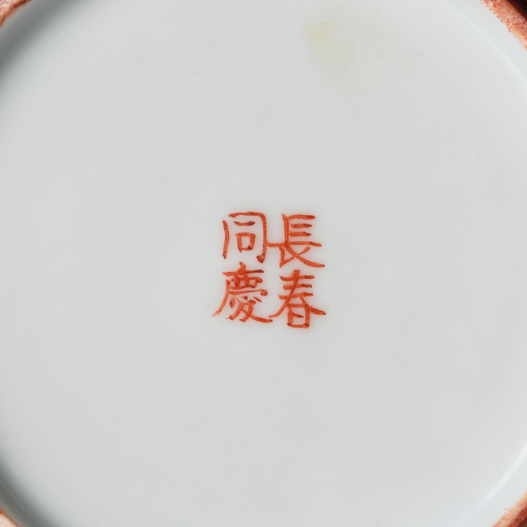 A group of five coral-red-ground famille-rose 'Imperial wedding' wares, Qing dynasty, Tongzhi period.