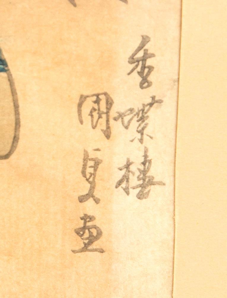 Utagawa Kunisada Kochoro Toyokuni III, Kusatsu.